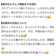 ヒメ日記 2026/09/26 11:43 投稿 しろな 横浜人妻花壇本店