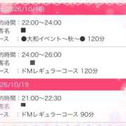 ヒメ日記 2026/10/16 09:59 投稿 もえか ドMな奥様 京都店