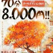 ヒメ日記 2026/10/16 17:00 投稿 もえか ドMな奥様 京都店