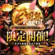 ヒメ日記 2026/10/20 16:55 投稿 もえか ドMな奥様 京都店