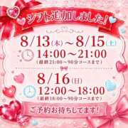 ヒメ日記 2026/08/12 18:55 投稿 まみ 池袋デリヘル倶楽部