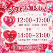 まみ 追加したよっ☺️✨ 池袋デリヘル倶楽部