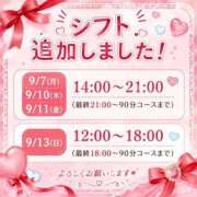 ヒメ日記 2026/09/04 08:05 投稿 まみ 池袋デリヘル倶楽部