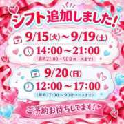 ヒメ日記 2026/09/13 23:35 投稿 まみ 池袋デリヘル倶楽部