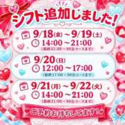 ヒメ日記 2026/09/17 20:09 投稿 まみ 池袋デリヘル倶楽部