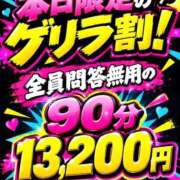 ヒメ日記 2026/09/19 13:55 投稿 まみ 池袋デリヘル倶楽部