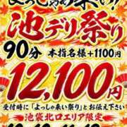 ヒメ日記 2026/10/09 15:25 投稿 まみ 池袋デリヘル倶楽部