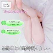 ヒメ日記 2026/04/12 09:02 投稿 はな Evolution 2nd