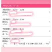 ヒメ日記 2026/10/12 19:12 投稿 はな Evolution 2nd