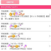 ヒメ日記 2026/10/21 13:02 投稿 はな Evolution 2nd