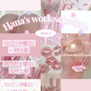 ヒメ日記 2026/10/22 12:43 投稿 はな Evolution 2nd