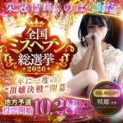 ヒメ日記 2026/09/15 18:54 投稿 咲姫（さき） NOA（ノア）