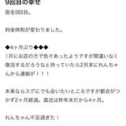 ヒメ日記 2026/05/08 14:49 投稿 桐島 れん Barubola