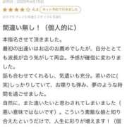 ヒメ日記 2026/04/29 14:22 投稿 風花　ひめ Barubola