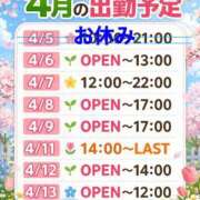 ヒメ日記 2026/04/06 18:40 投稿 月見　うさぎ Barubola