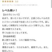 ヒメ日記 2026/04/23 23:50 投稿 松本れいな やみつきエステ錦糸町店