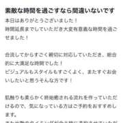 ヒメ日記 2026/04/26 20:20 投稿 松本れいな やみつきエステ錦糸町店