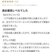 ヒメ日記 2026/05/23 17:20 投稿 松本れいな やみつきエステ錦糸町店
