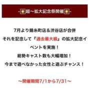 ヒメ日記 2026/07/04 21:10 投稿 松本れいな やみつきエステ錦糸町店