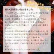 ヒメ日記 2026/08/10 23:58 投稿 星咲 ひまり Barubola