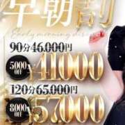 真田 みやび 朝活シよ？♡ Barubola