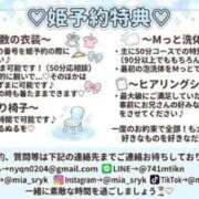 ヒメ日記 2026/09/20 06:05 投稿 白雪 みあ Barubola