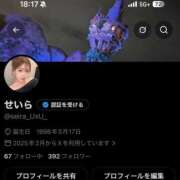 仲川 せいら フォローしといてね😉 Barubola