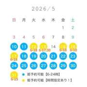 ヒメ日記 2026/05/09 03:49 投稿 椎名 まこ Barubola