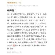 ヒメ日記 2026/04/13 10:17 投稿 一乃宮 ななみ Barubola