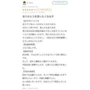 ヒメ日記 2026/06/17 08:25 投稿 一乃宮 ななみ Barubola