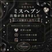 ヒメ日記 2026/08/10 14:18 投稿 一乃宮 ななみ Barubola