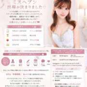 ヒメ日記 2026/08/12 23:58 投稿 一乃宮 ななみ Barubola