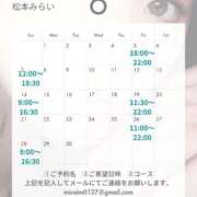 ヒメ日記 2026/05/27 21:51 投稿 松本 みらい Barubola