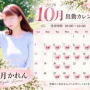 美月 かれん 10月の出勤スケジュール♡美月かれん Barubola