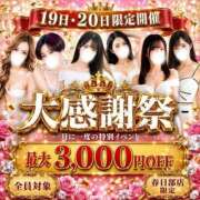 ヒメ日記 2026/08/20 12:28 投稿 ゆめ 若妻淫乱倶楽部 久喜店