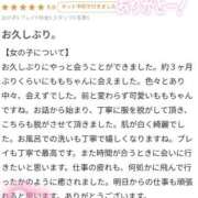 ヒメ日記 2026/04/06 13:32 投稿 もも TALENT（タレント）