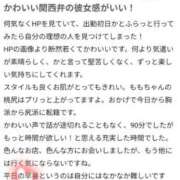 ヒメ日記 2026/04/06 13:42 投稿 もも TALENT（タレント）