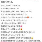 ヒメ日記 2026/04/09 17:12 投稿 もも TALENT（タレント）