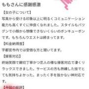 ヒメ日記 2026/04/20 20:32 投稿 もも TALENT（タレント）