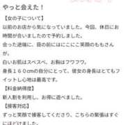 ヒメ日記 2026/04/20 20:42 投稿 もも TALENT（タレント）