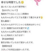 ヒメ日記 2026/06/10 09:42 投稿 もも TALENT（タレント）