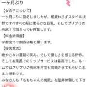 ヒメ日記 2026/07/10 12:52 投稿 もも TALENT（タレント）