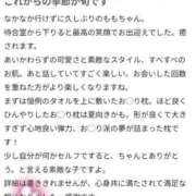 ヒメ日記 2026/07/14 21:12 投稿 もも TALENT（タレント）