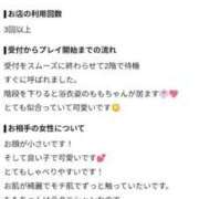 ヒメ日記 2026/07/30 22:32 投稿 もも TALENT（タレント）