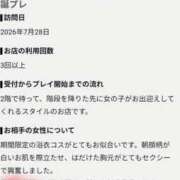 もも 【お礼写メ日記】ありがとう❤️ TALENT（タレント）