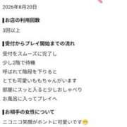 ヒメ日記 2026/08/23 11:12 投稿 もも TALENT（タレント）