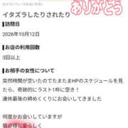 ヒメ日記 2026/10/13 20:02 投稿 もも TALENT（タレント）