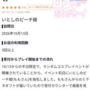 ヒメ日記 2026/10/15 20:42 投稿 もも TALENT（タレント）