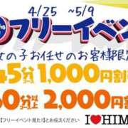 ゆんな GWも楽しめちゃう！ I❤HIMEJI（アイラブ姫路）
