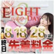 ヒメ日記 2026/05/08 17:42 投稿 ひびき(極上SPコース対応) EIGHT（エイト）～8つのお約束と無限の可能性～